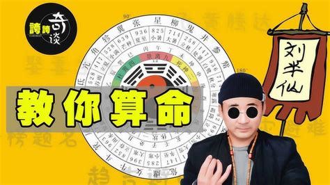 六字算命|算命免费